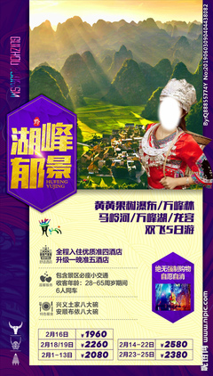 貴州旅游APP開發(fā)與廣告設(shè)計 打造智慧文旅新體驗(yàn)