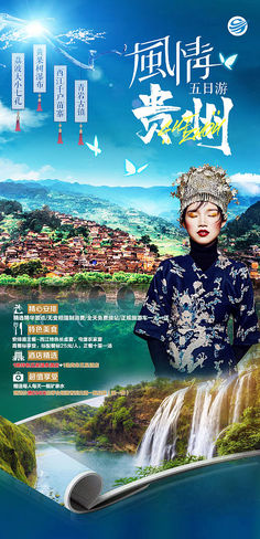 貴州廣告設(shè)計的獨(dú)特魅力與未來展望
