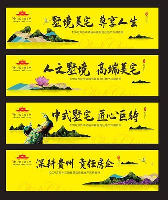 特價房PSD廣告設(shè)計素材與貴州軟件開發(fā)的雙贏之道